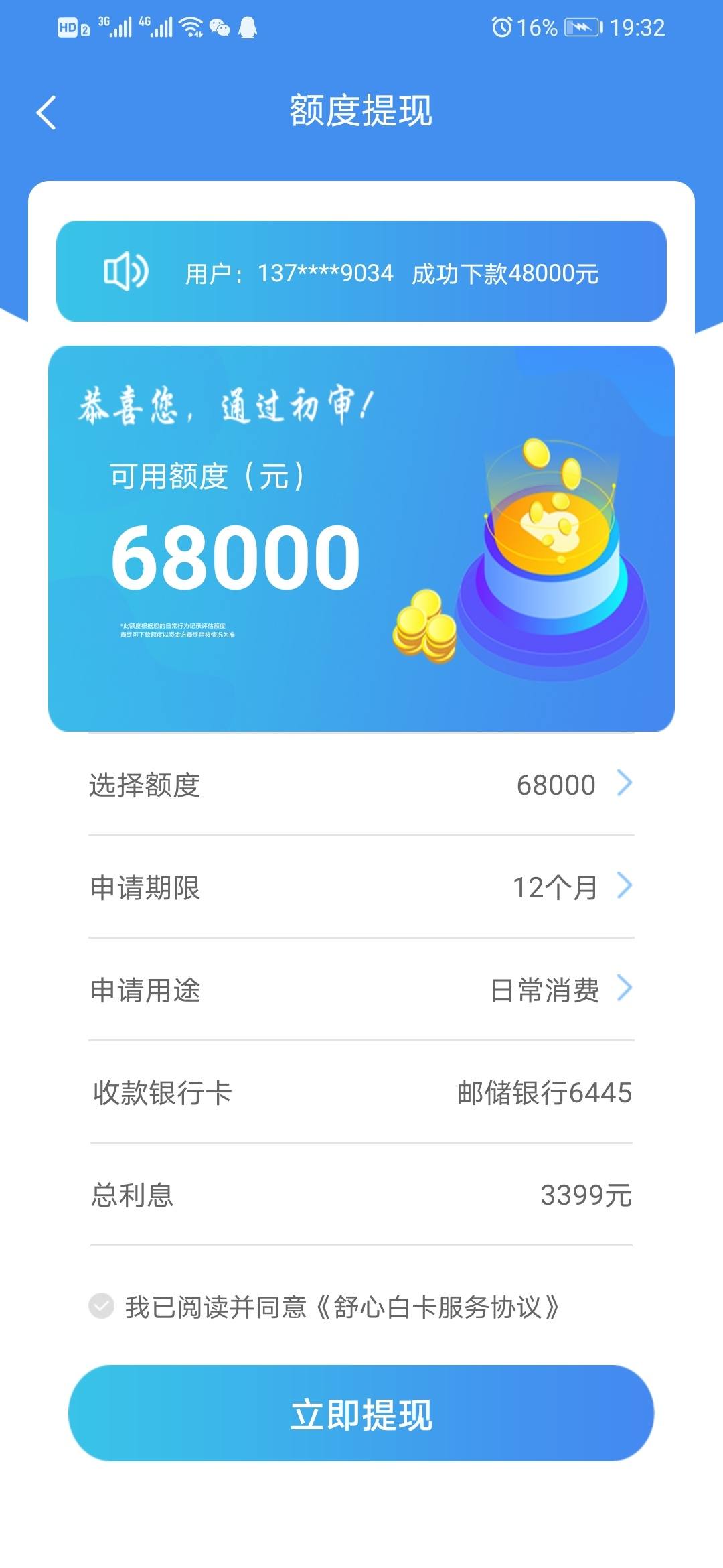 银行卡协商还款之后额度还可以用吗(银行卡协商还款之后额度还可以用吗知乎)