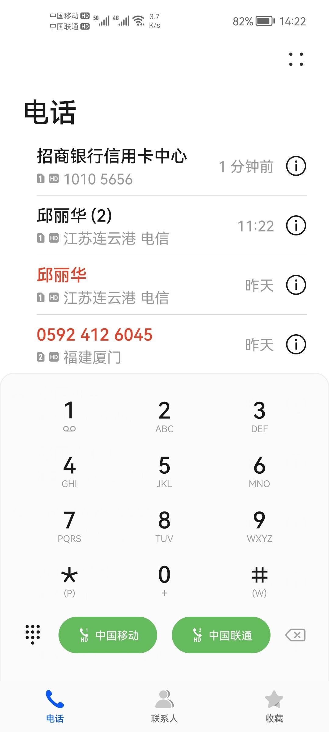 前几天身份证掉了补办今天招商银行客服打电话叫我去领卡
