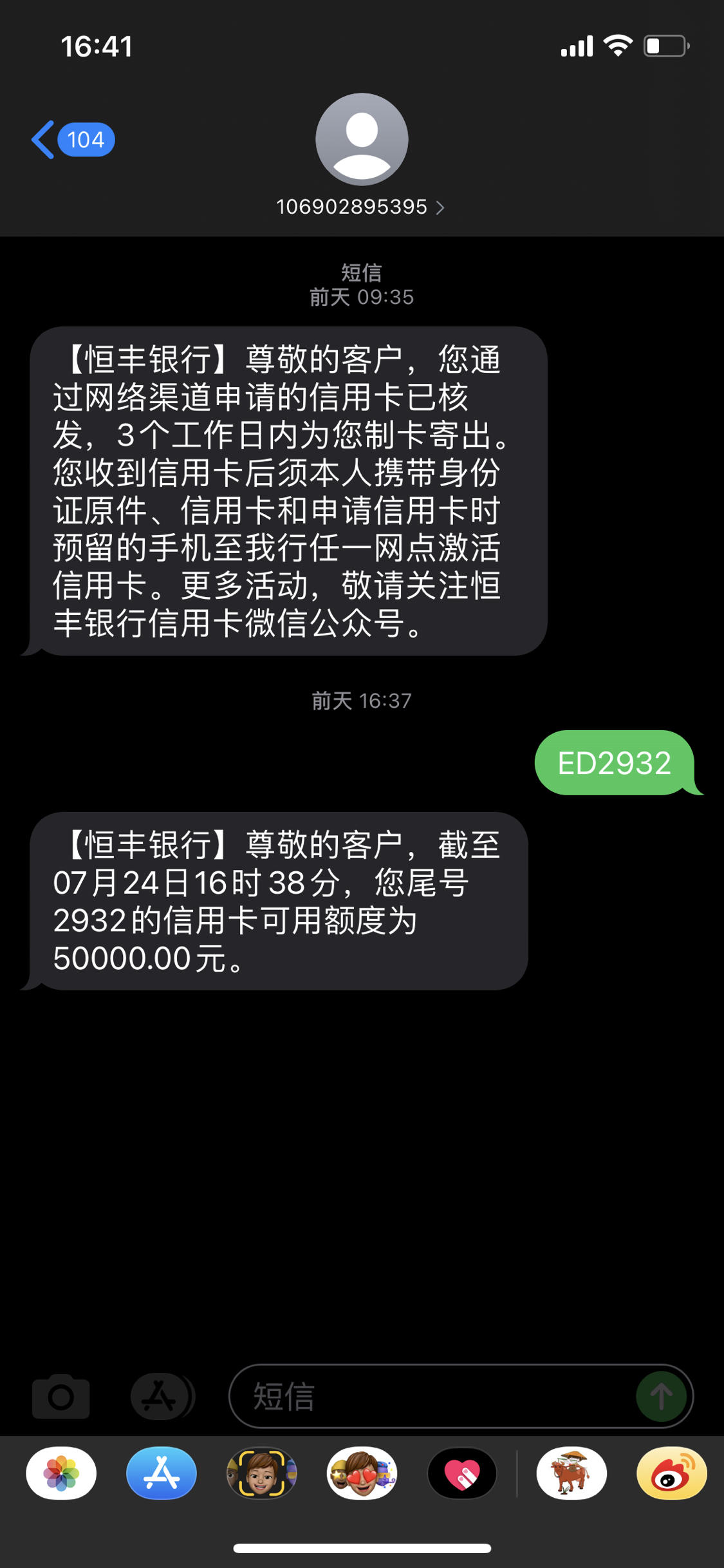 恒丰首卡京东金融标准卡 - 恒丰银行讨论区 - 我爱卡论坛
