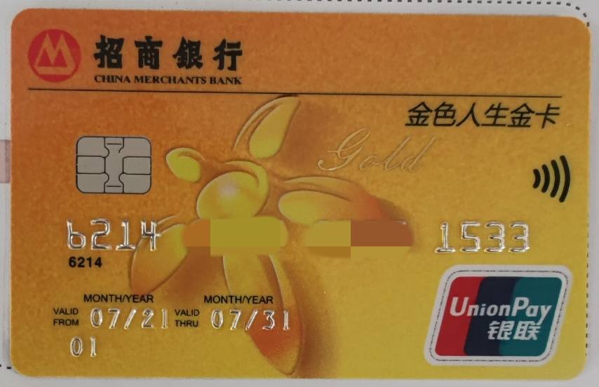 盲盒拆卡第七弹-招行金色人生 - 储蓄卡版块 - 我爱卡论坛