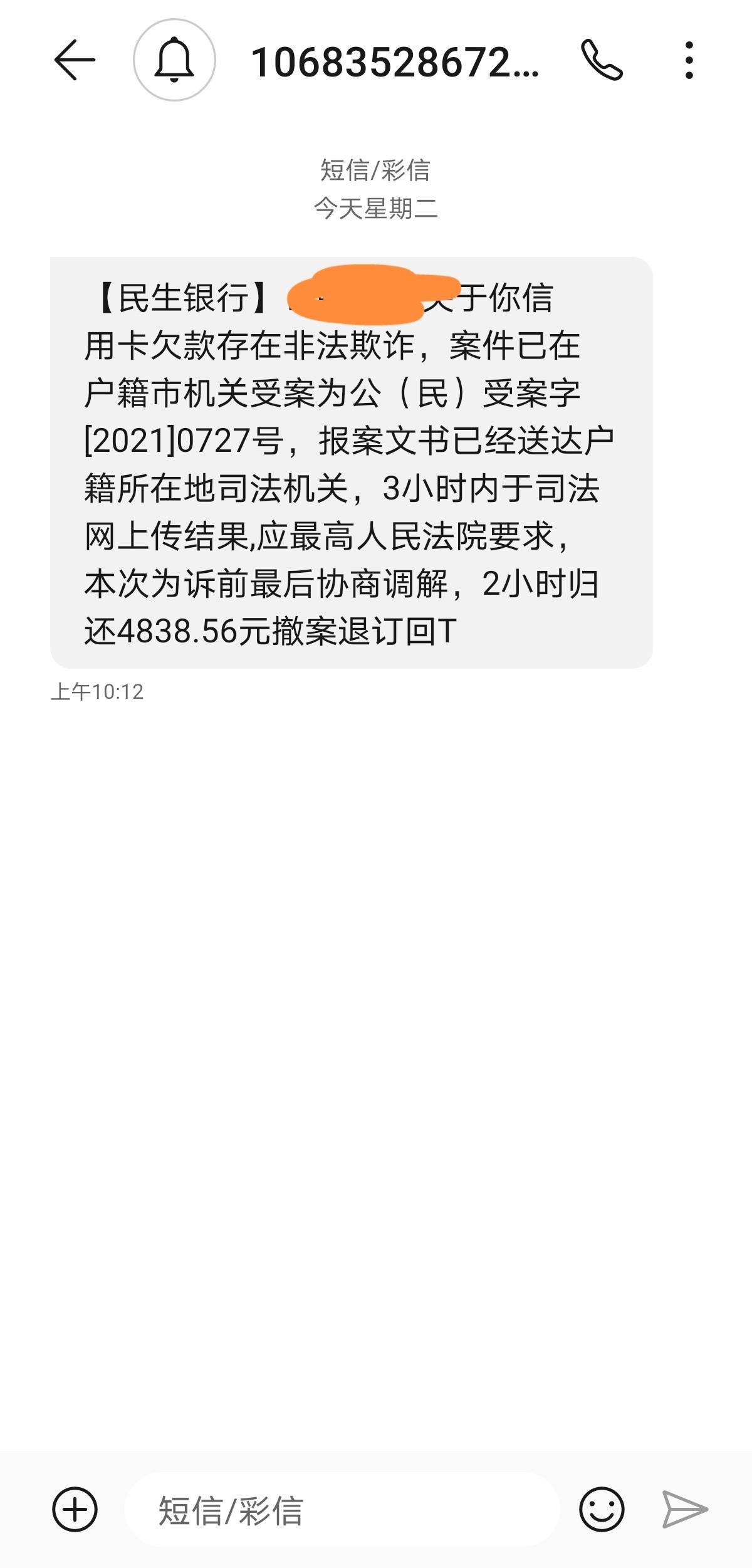 民生逾期三个月期间还了一千块钱还会被起诉吗的简单介绍