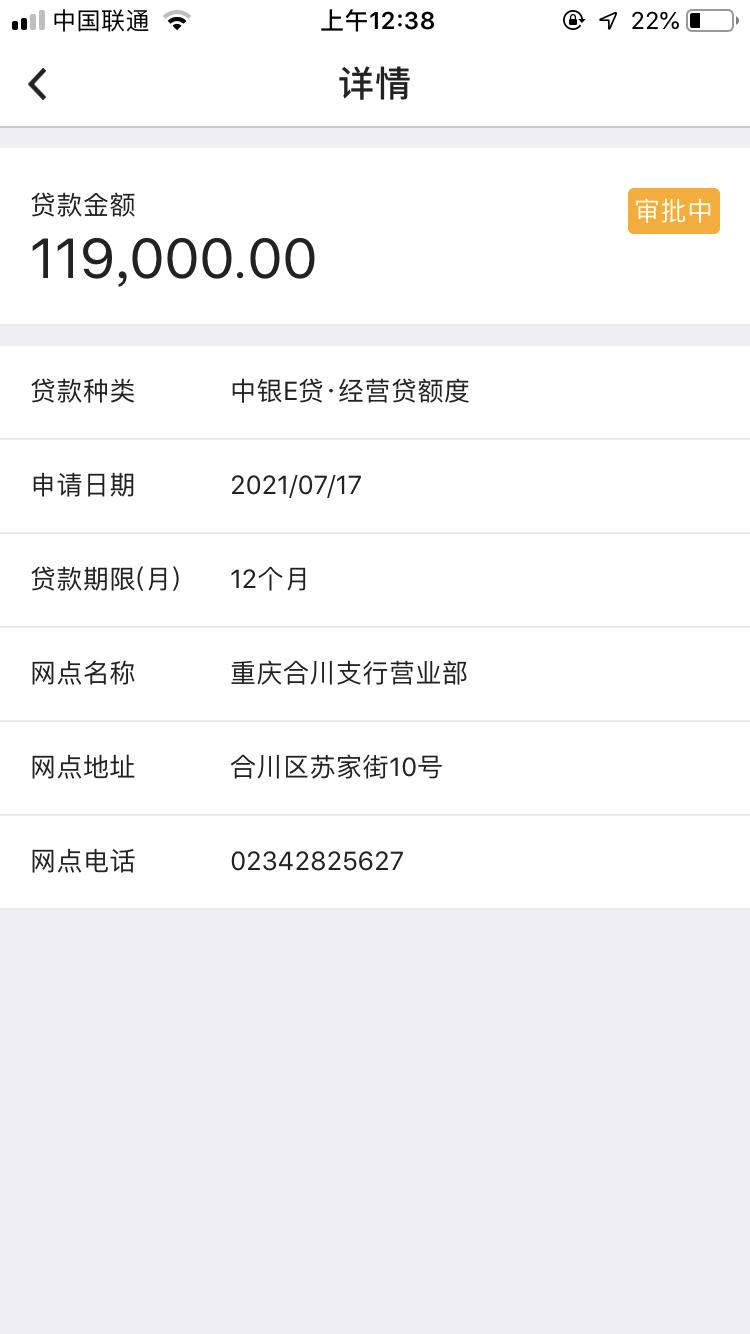 中银e贷税贷,有解释的不 - 信用贷款 - 我爱卡论坛