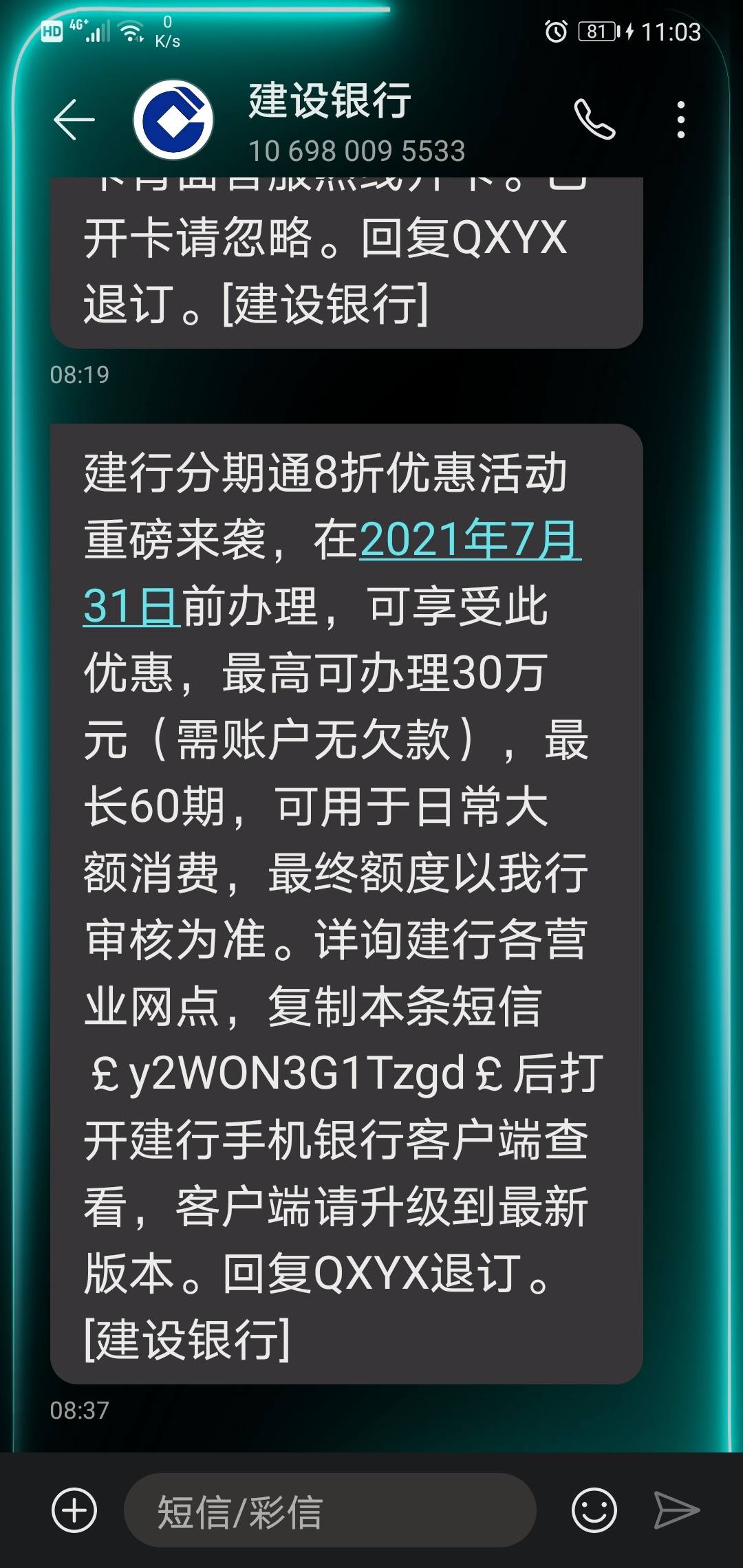 建行分期通急急急