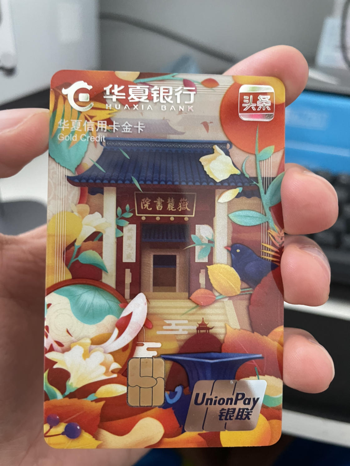 晒卡头条in城市卡