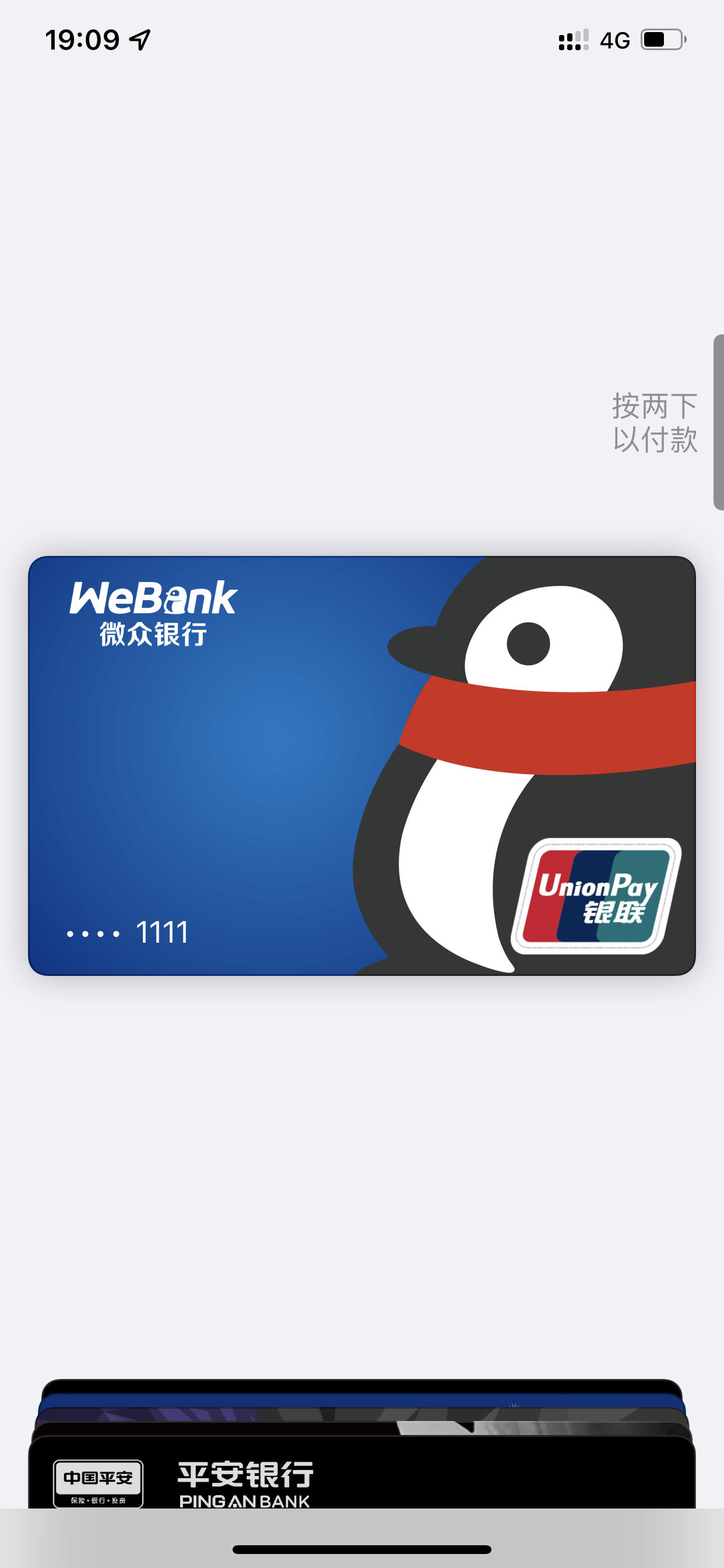 微众银行老用户也可能定制了