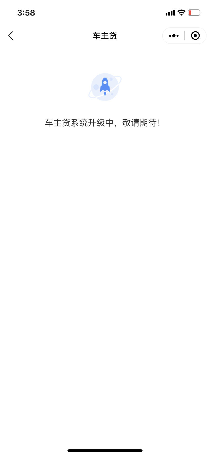 微众银行车主贷！