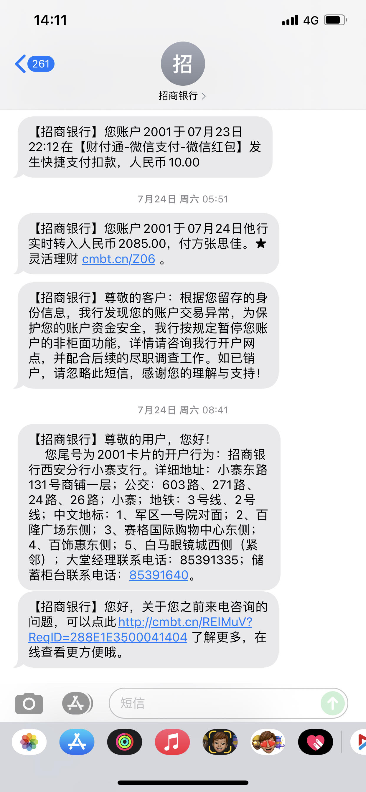 被招商银行非柜面的储蓄卡终于解决了