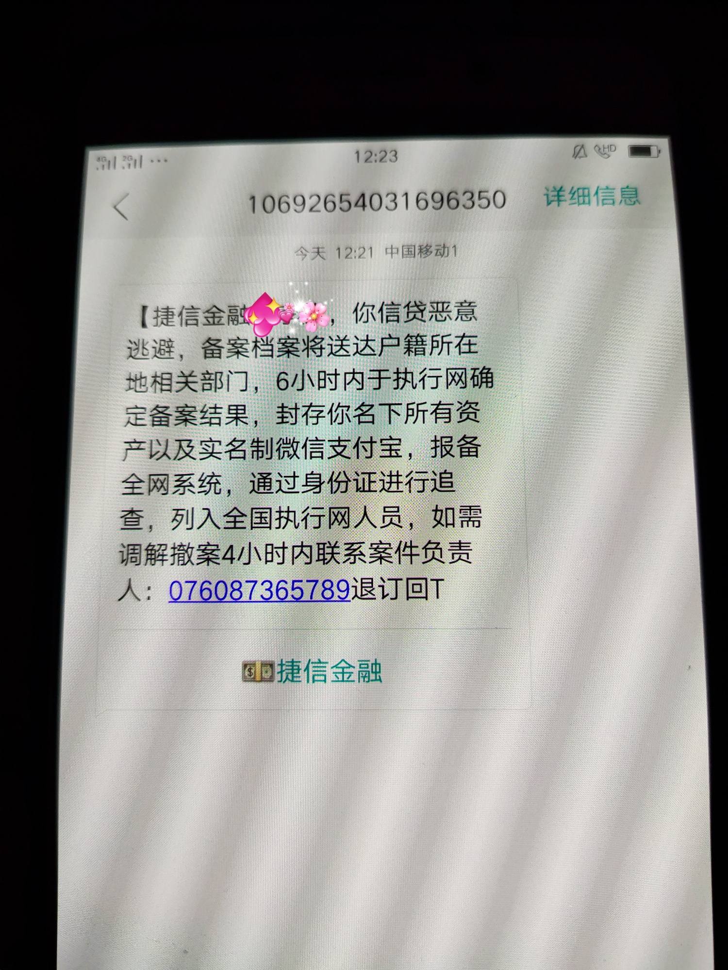 为什么发短信显示尚未送达短信失败呢 为什么发短信显示尚未送达短信失败呢