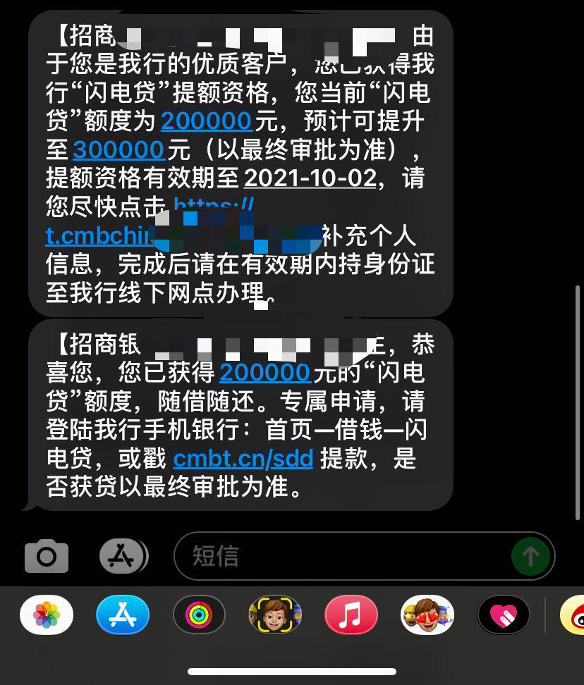 闪电贷出了20万额度