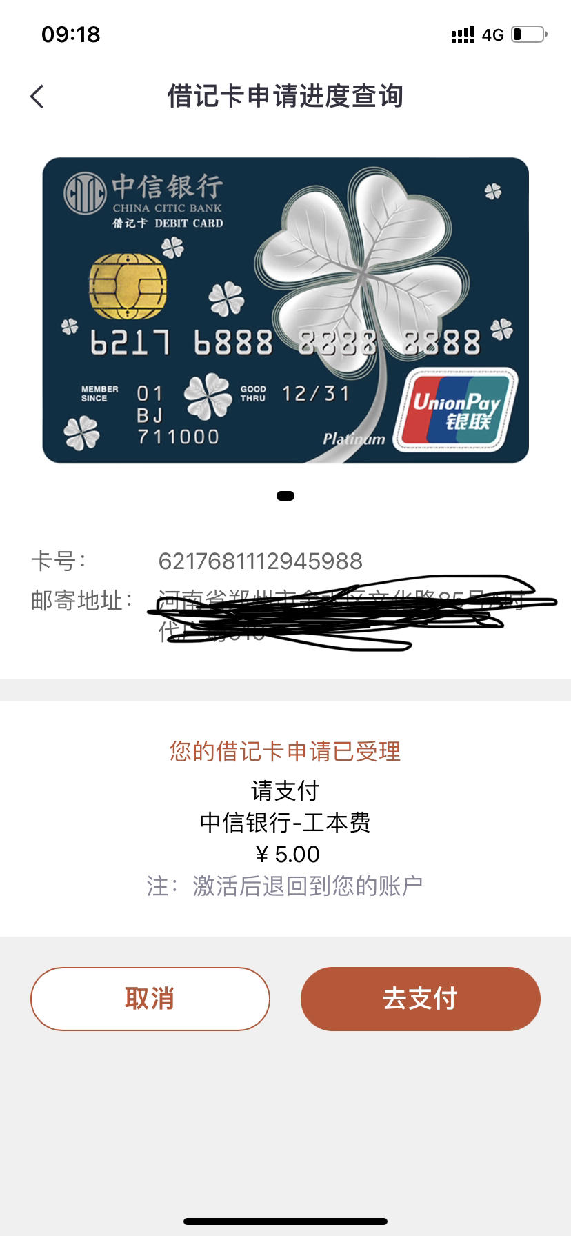 中信四叶草 第二次尝试 出了个这个 中信银行讨论区 我爱卡论坛