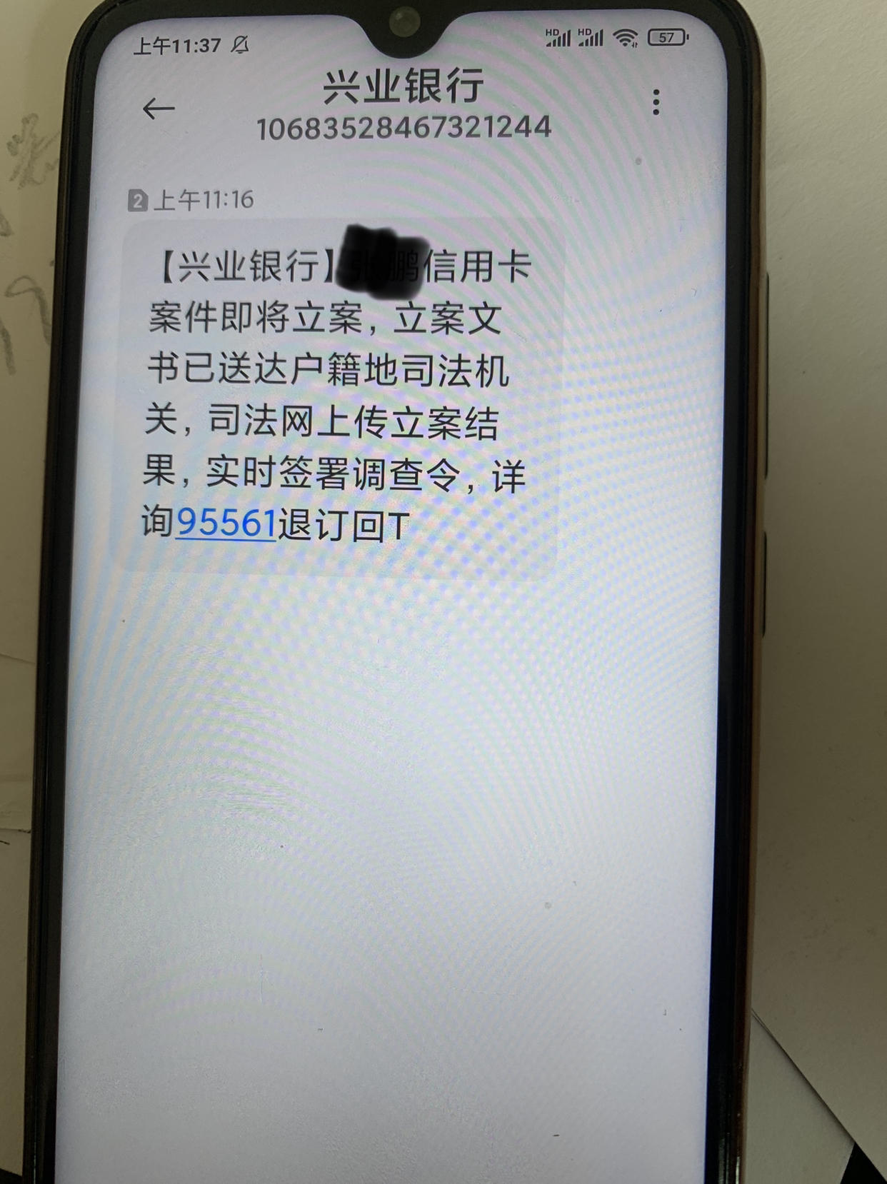 新鲜出炉催收函,前辈进 - 兴业银行讨论区 - 我爱卡论坛