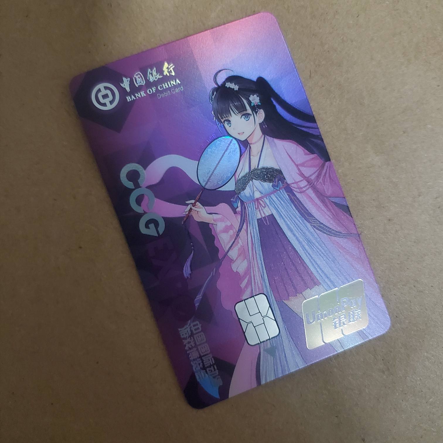 中国银行储蓄卡到了