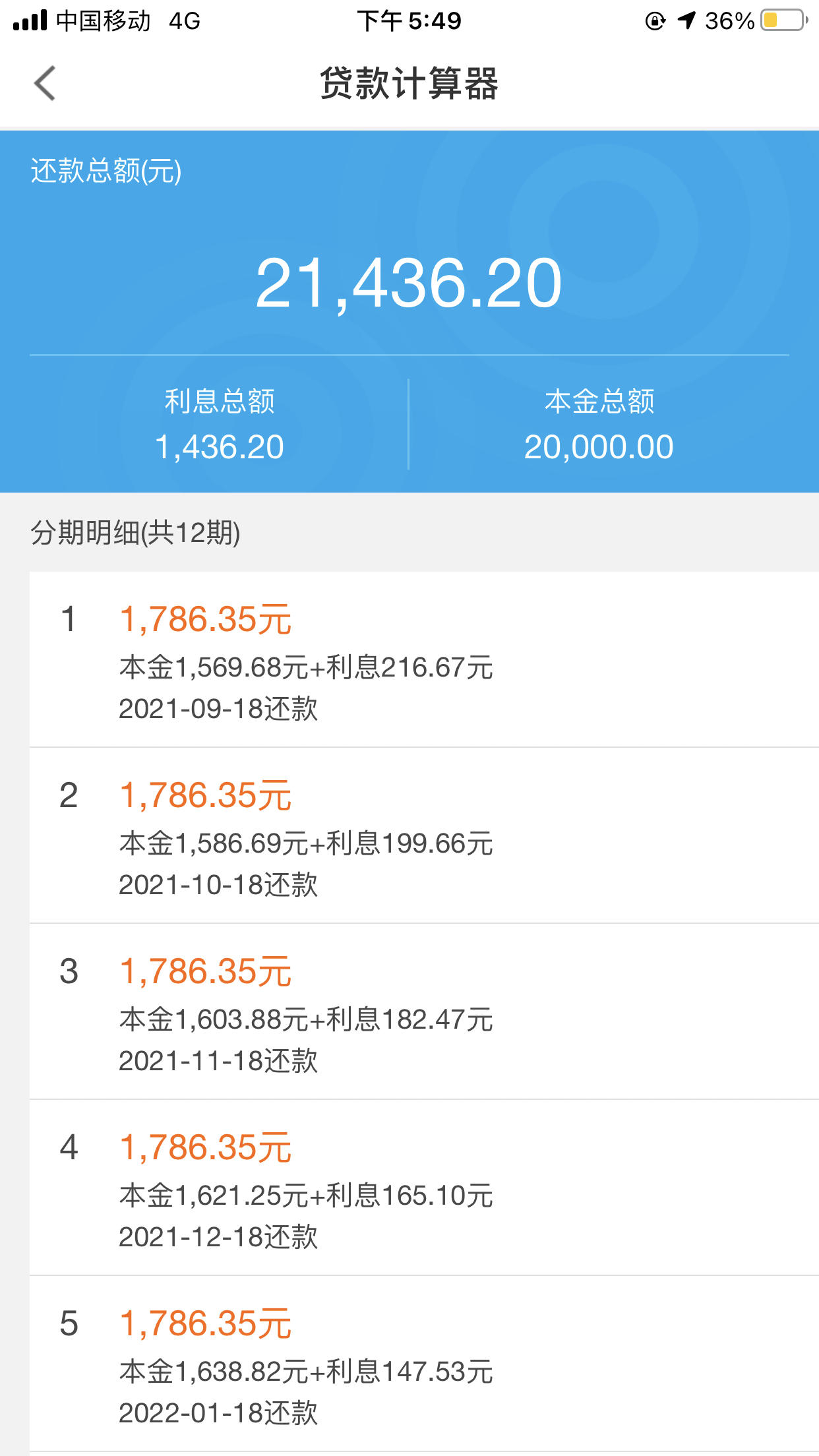 宁波银行直接贷