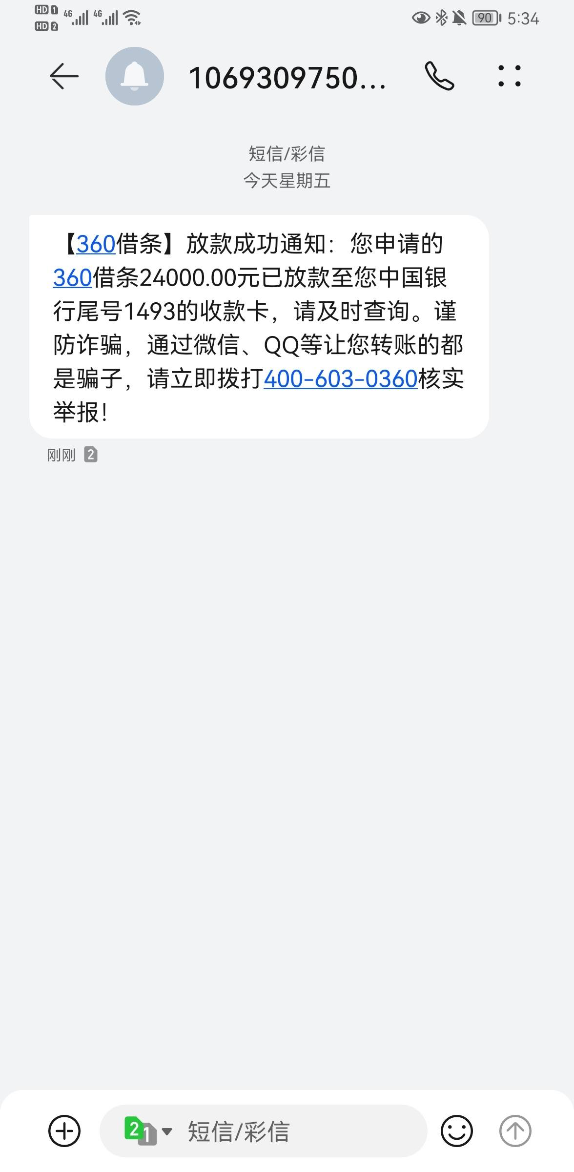 360借条放款中