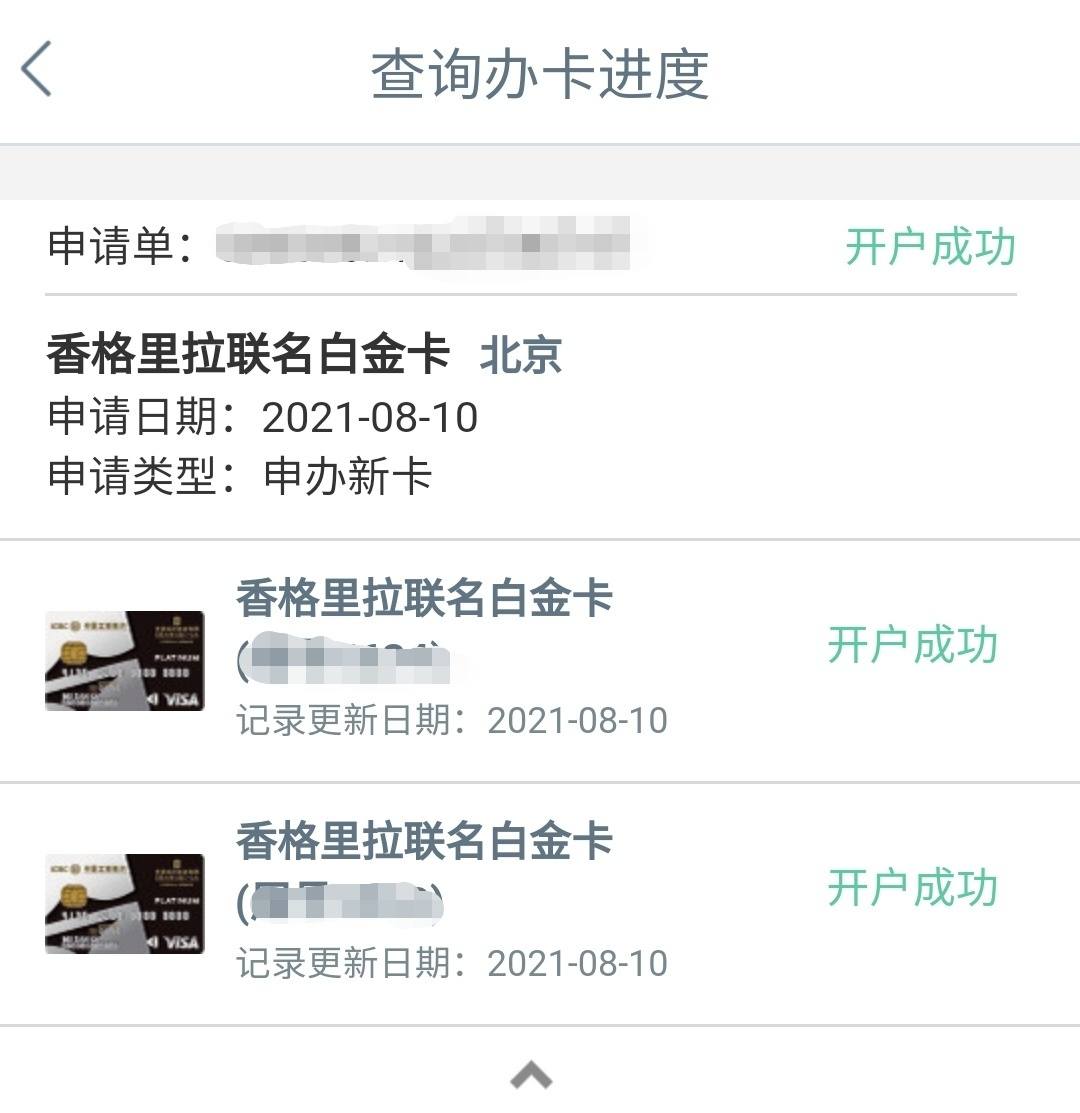 香白终于开户 曲线提额成功 工商银行讨论区 信用卡论坛 我爱卡会员社区 信用卡持卡人的交流平台
