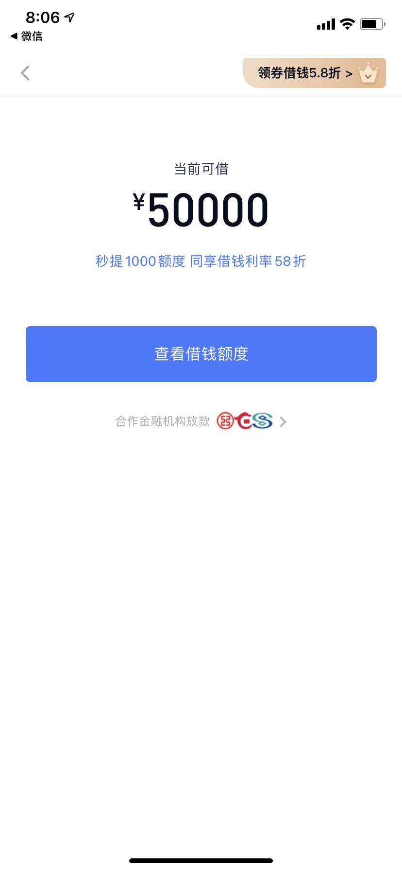 分期乐五万额度