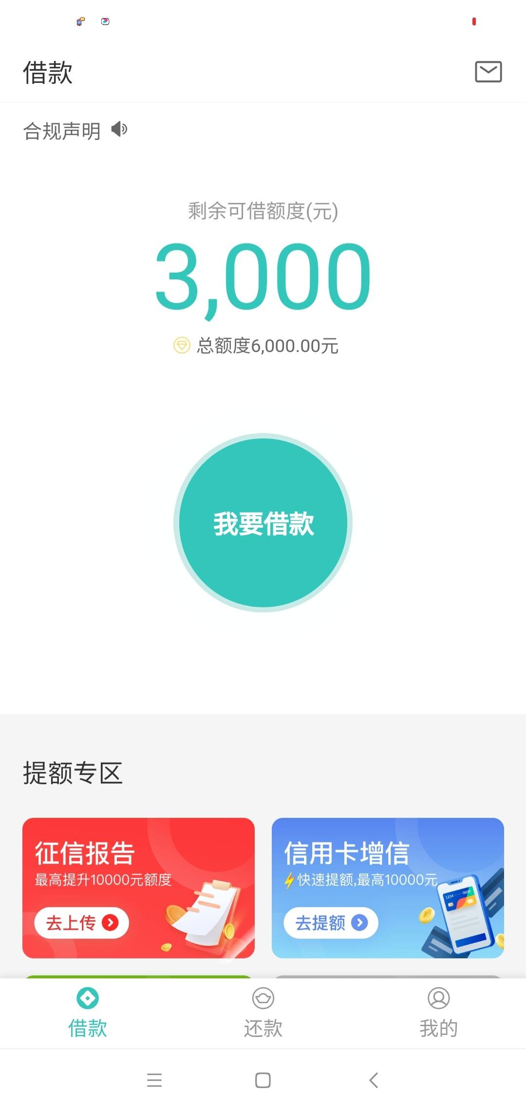 芸豆借款下款了 - 信用贷款 - 我爱卡论坛
