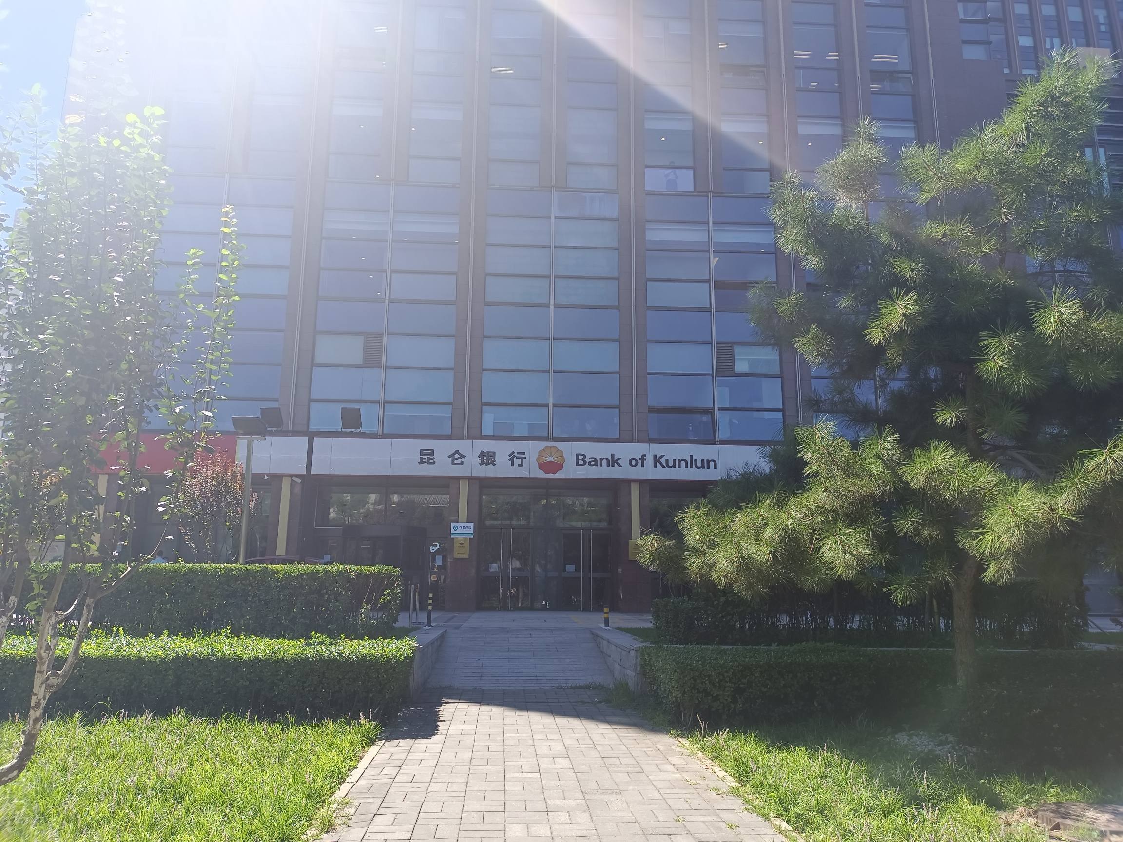 昆仑银行借记卡晒卡