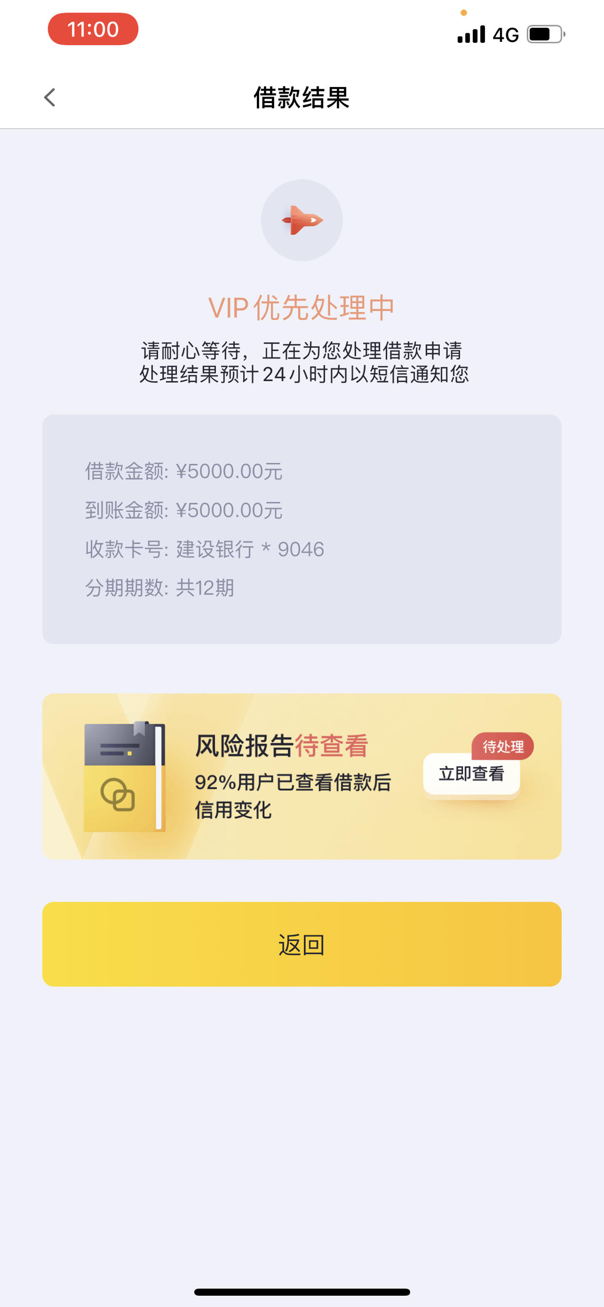 洋钱罐审核