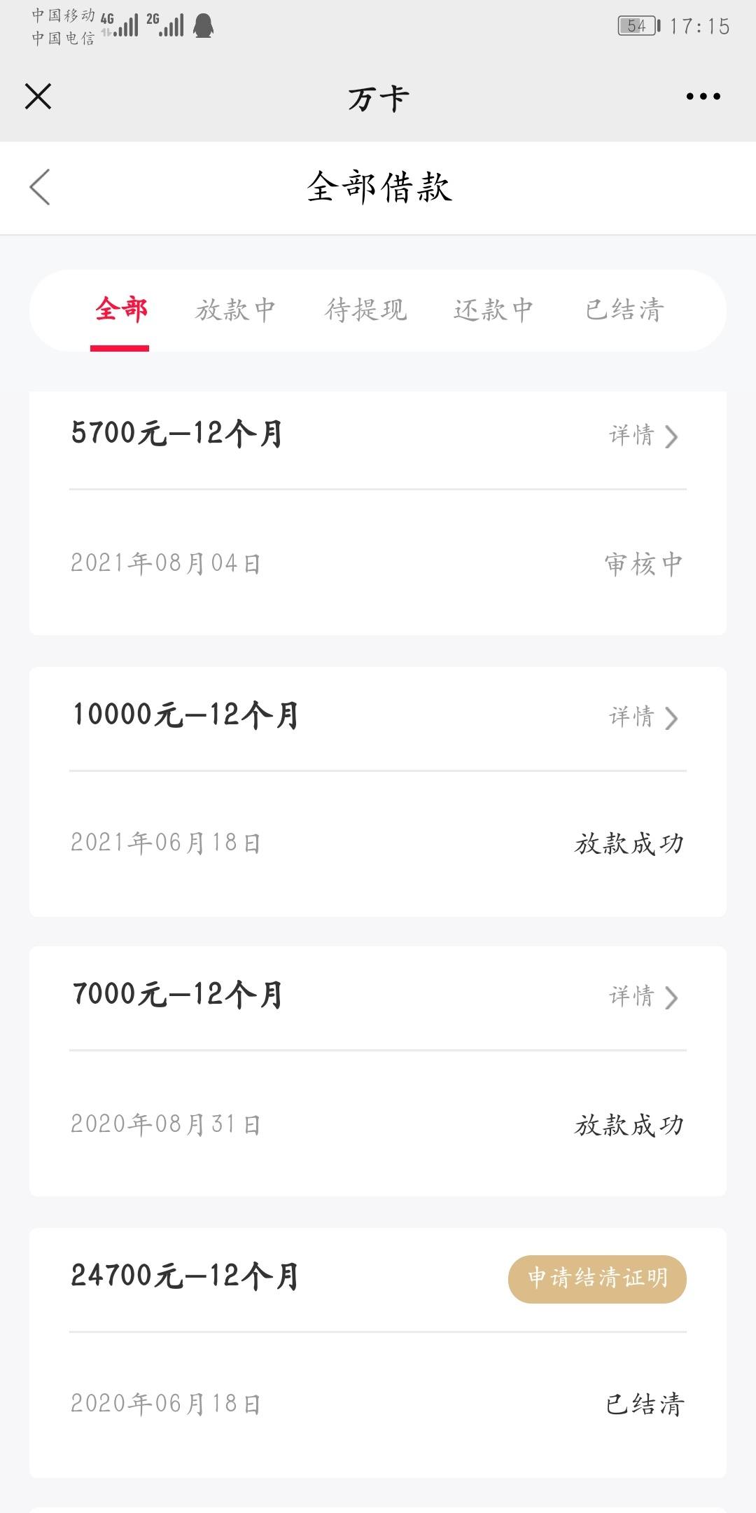 玖富万卡放款了