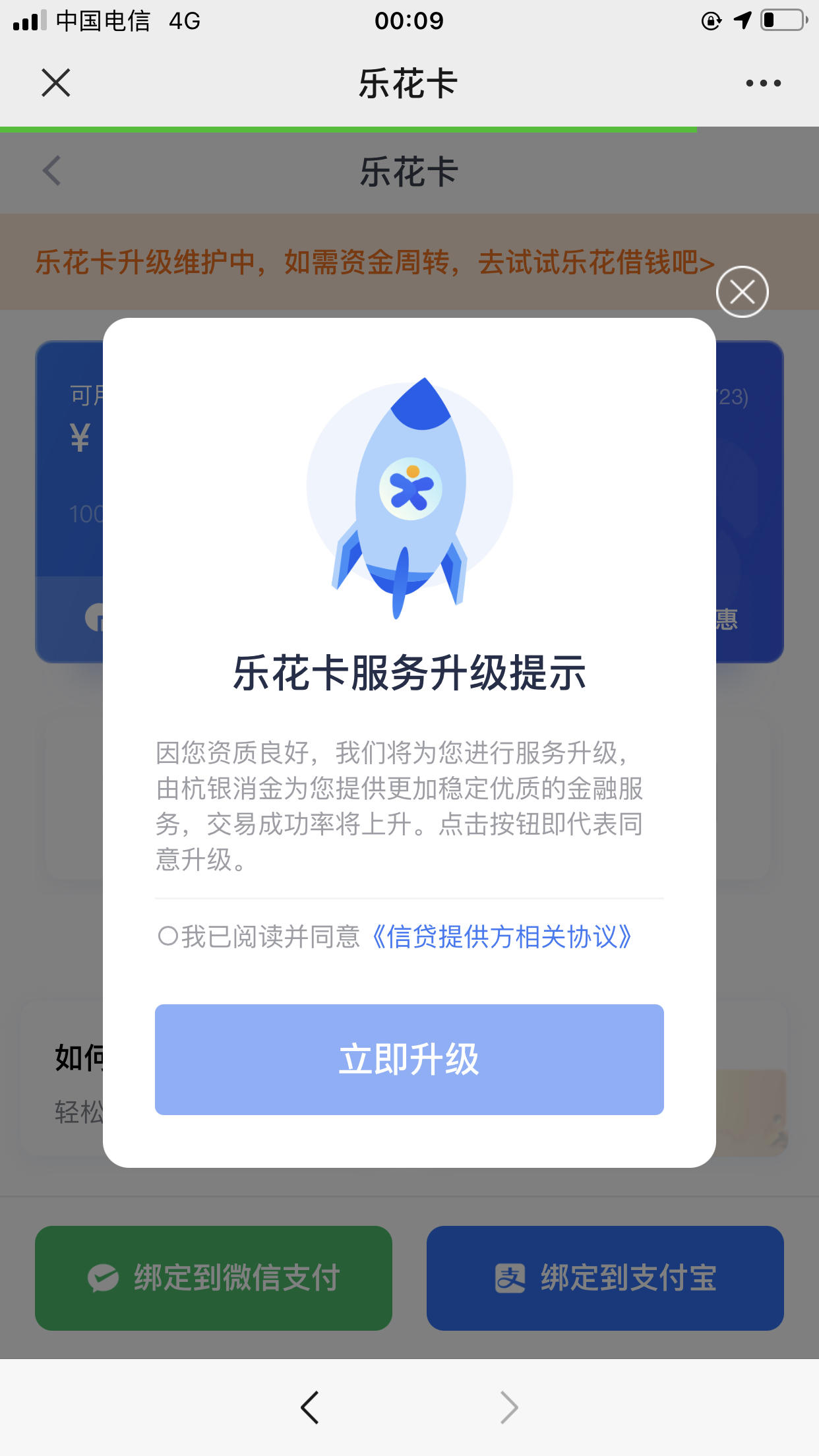 注册了乐花卡怎么办