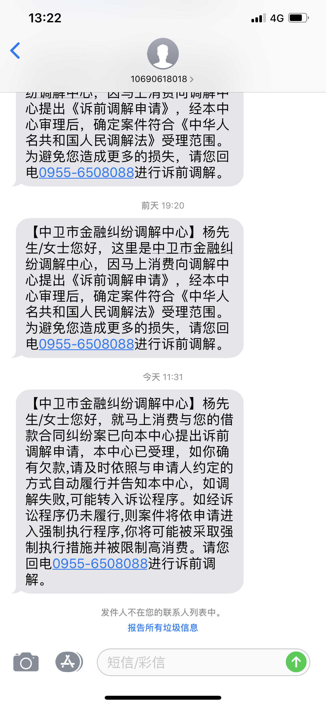 金融调解中心官方号码(金融调解中心官方号码查询)