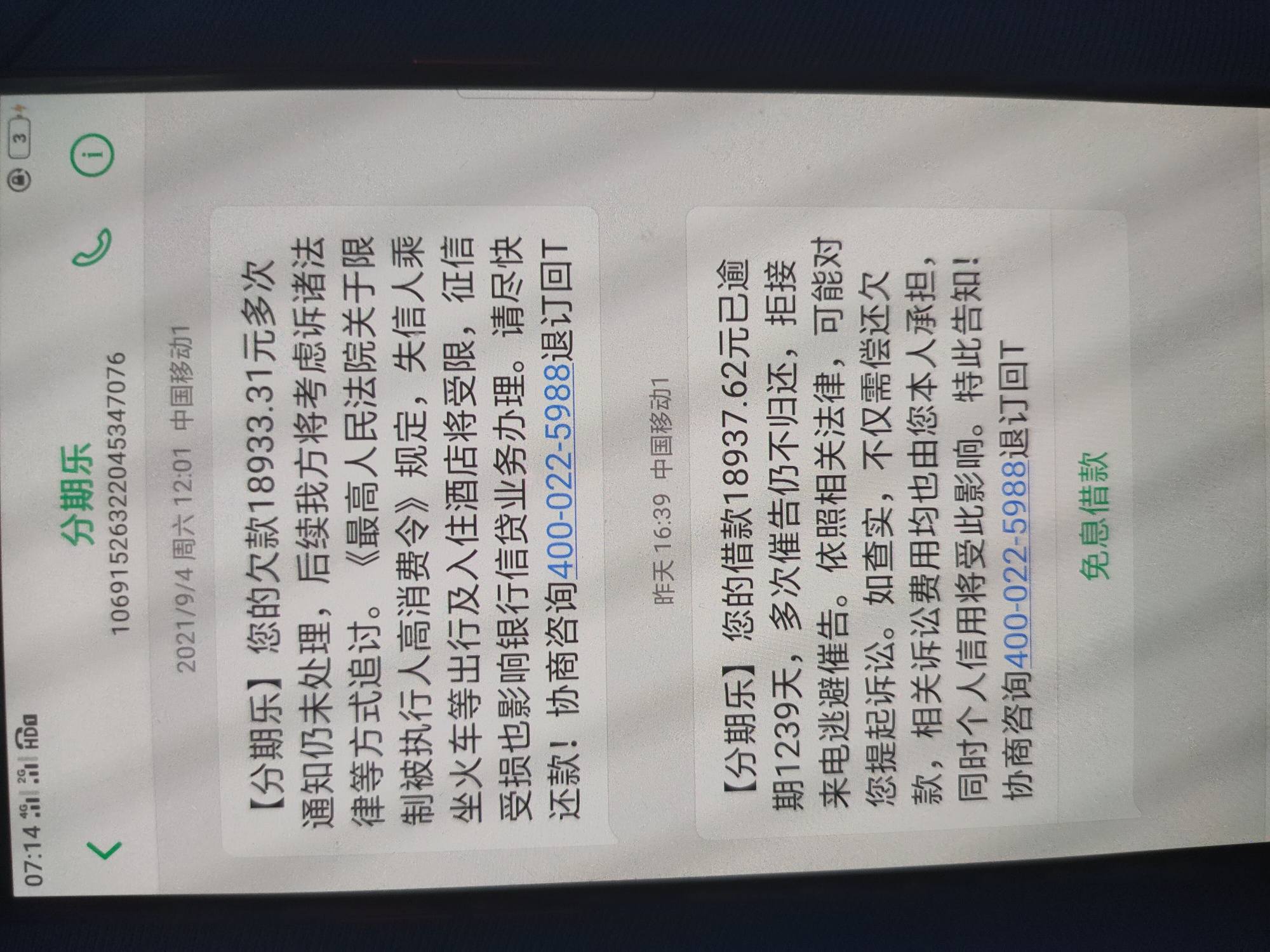 分期乐逾期的大佬们进来看看 - 大额分期贷 - 我爱卡论坛