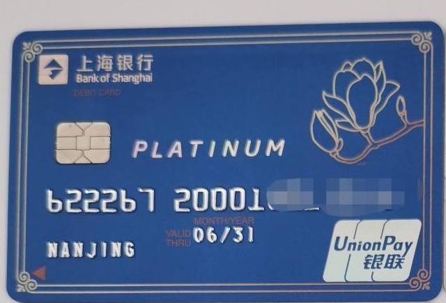 上海银行vip卡是什么