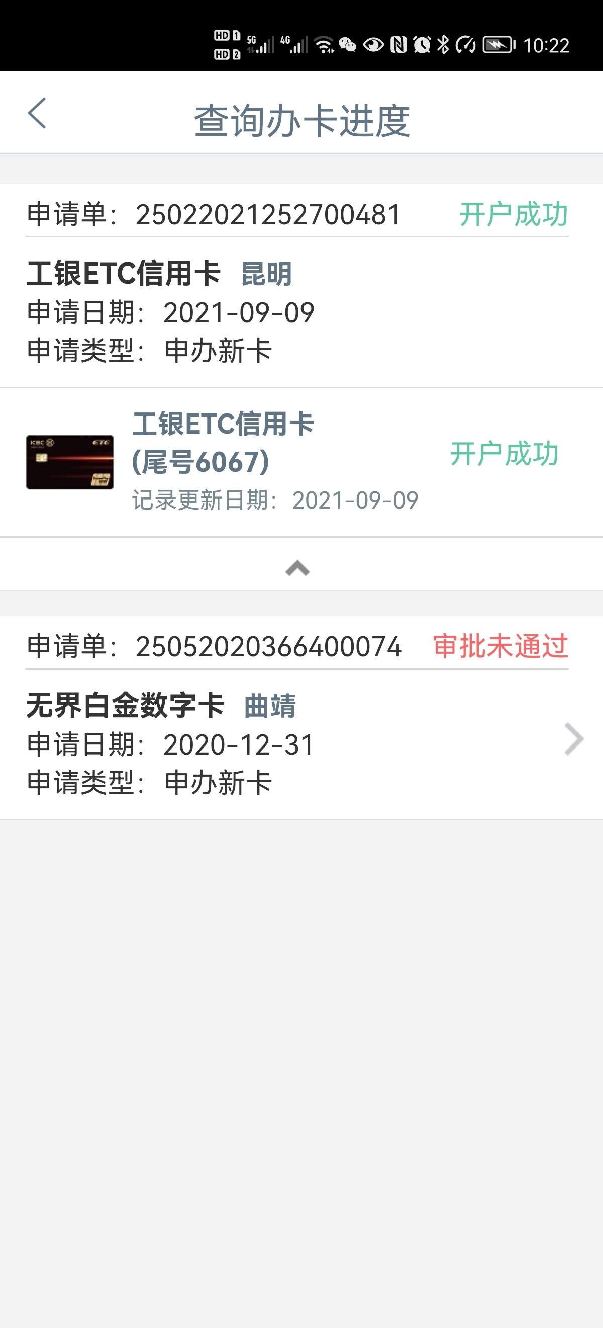 超级大黑户,申请工行信用卡成功 - 工商银行讨论区 - 我爱卡论坛