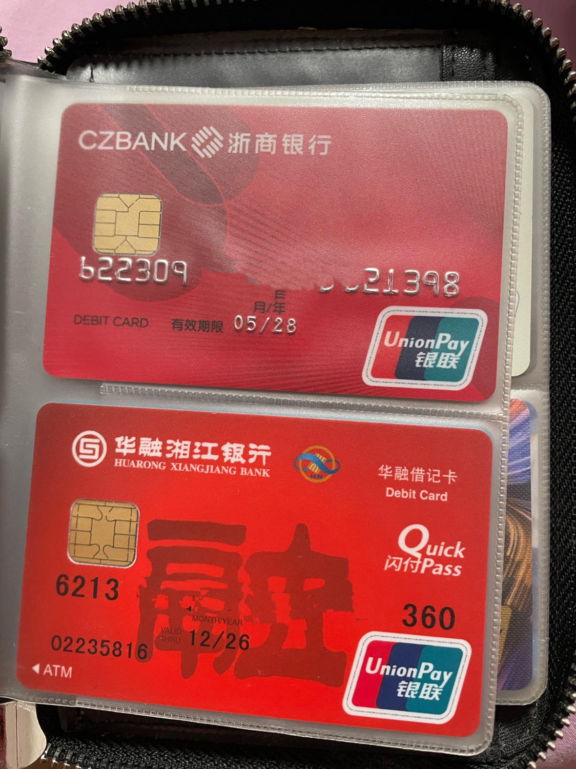 这个华融湘江银行和浙商银行非常喜庆啊 - 储蓄卡版块 - 我爱卡论坛