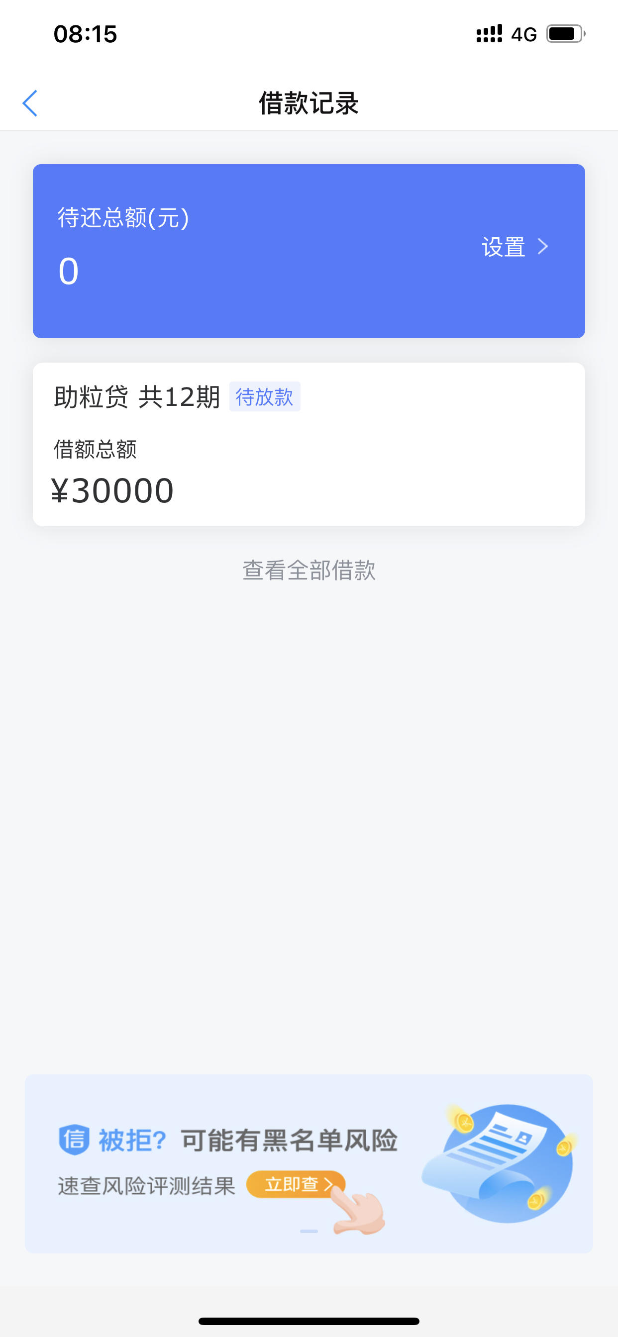 民生助粒贷好下款么(民生助粒贷有人用过吗怎样)