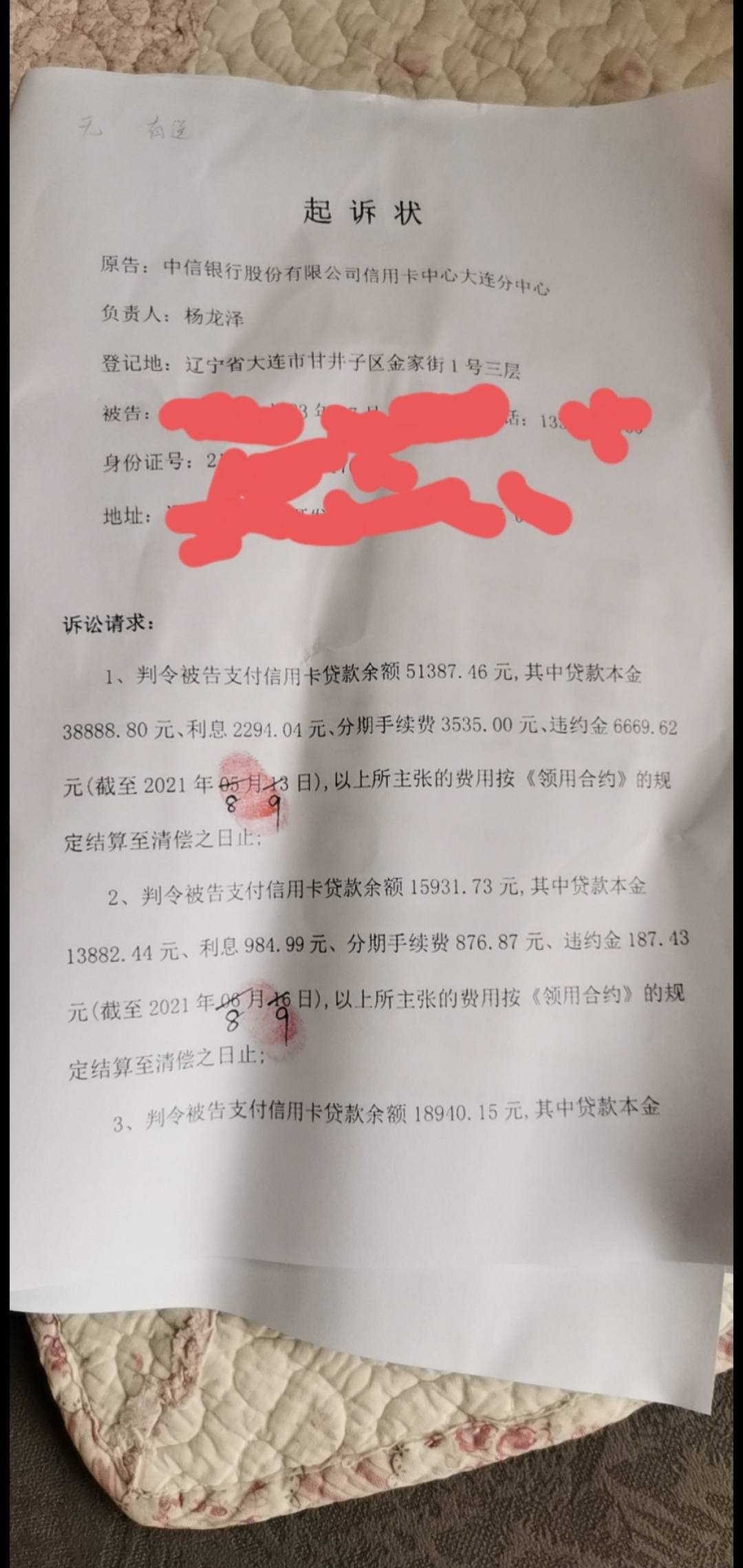 中信起诉状，怎么处理？