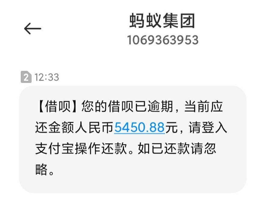 借呗逾期一天 - 信用贷款 - 我爱卡论坛