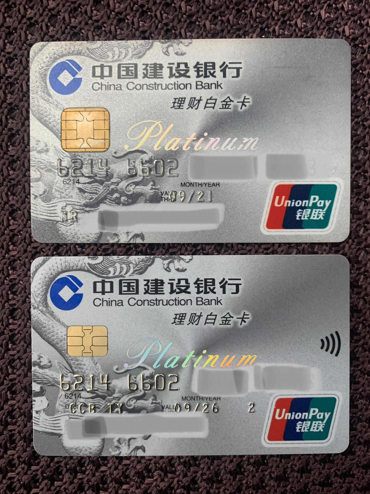 【建行】理财白金卡延期换卡