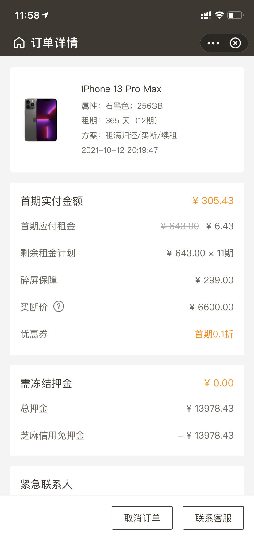 友好物问题
