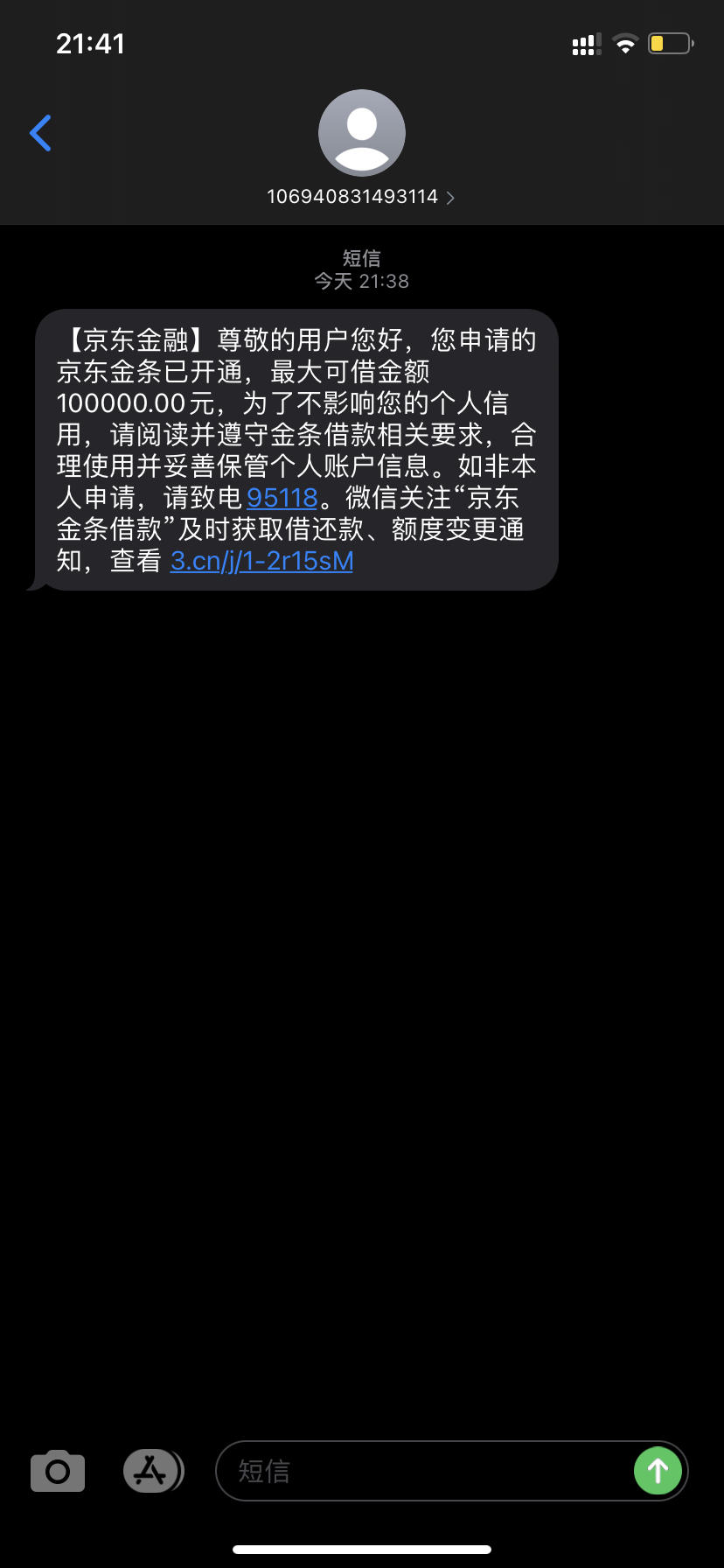 京东金条申请额度10w…太吓人了 - 信用贷款 - 我爱卡论坛