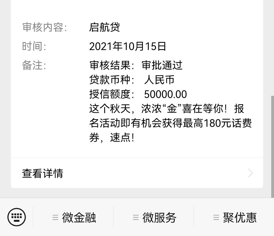 地表最强启航贷 - 信用贷款 - 我爱卡论坛