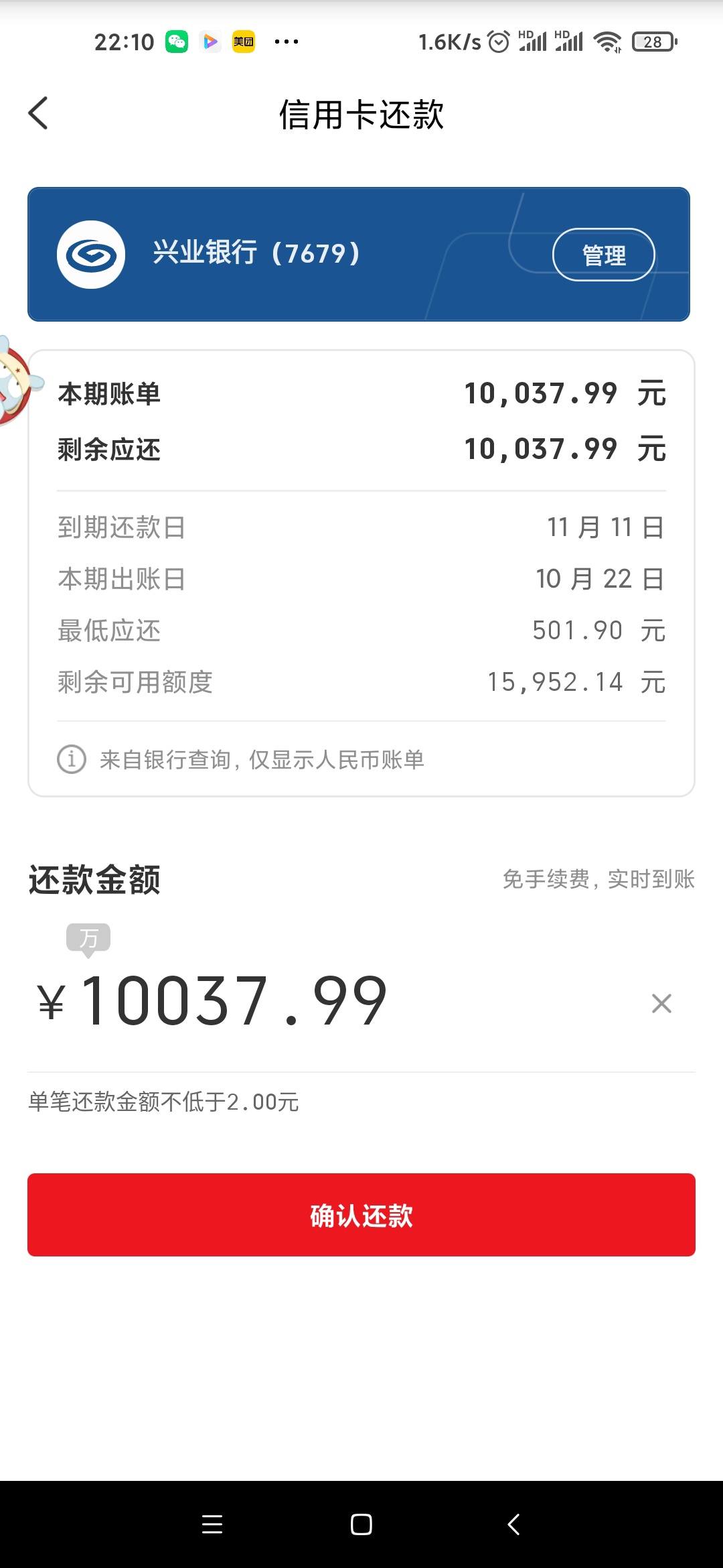 信用卡欠款10000图片