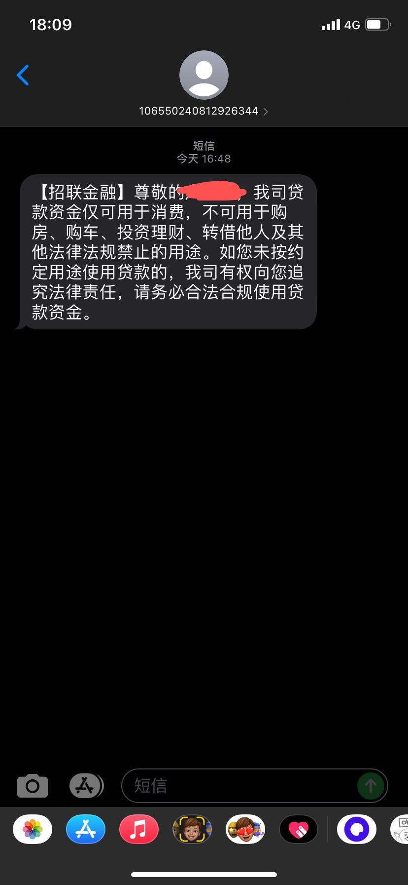 招联金融这是什么情况