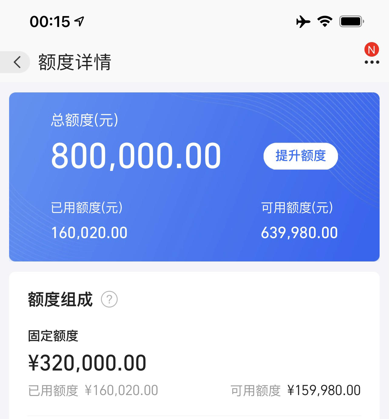 网商银行额度哇塞