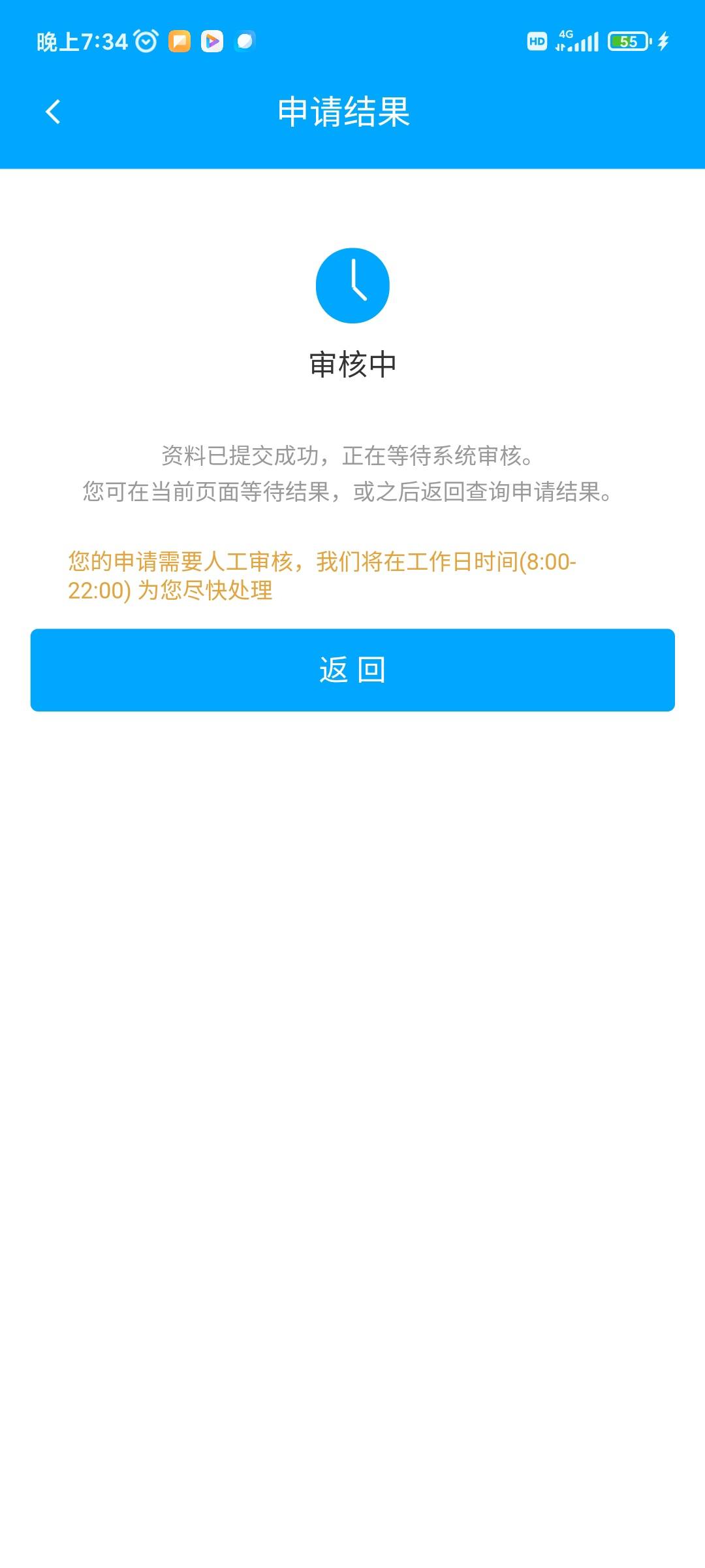 饱了么中原消费金融