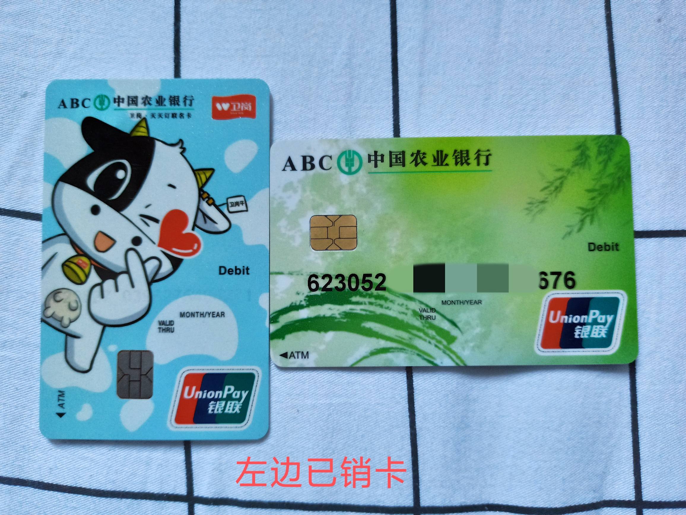 农行借记卡不好看啊