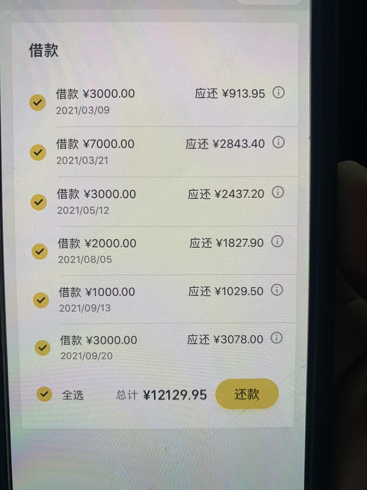 微粒贷这样是不是套路了提前结清几笔还能不能复借