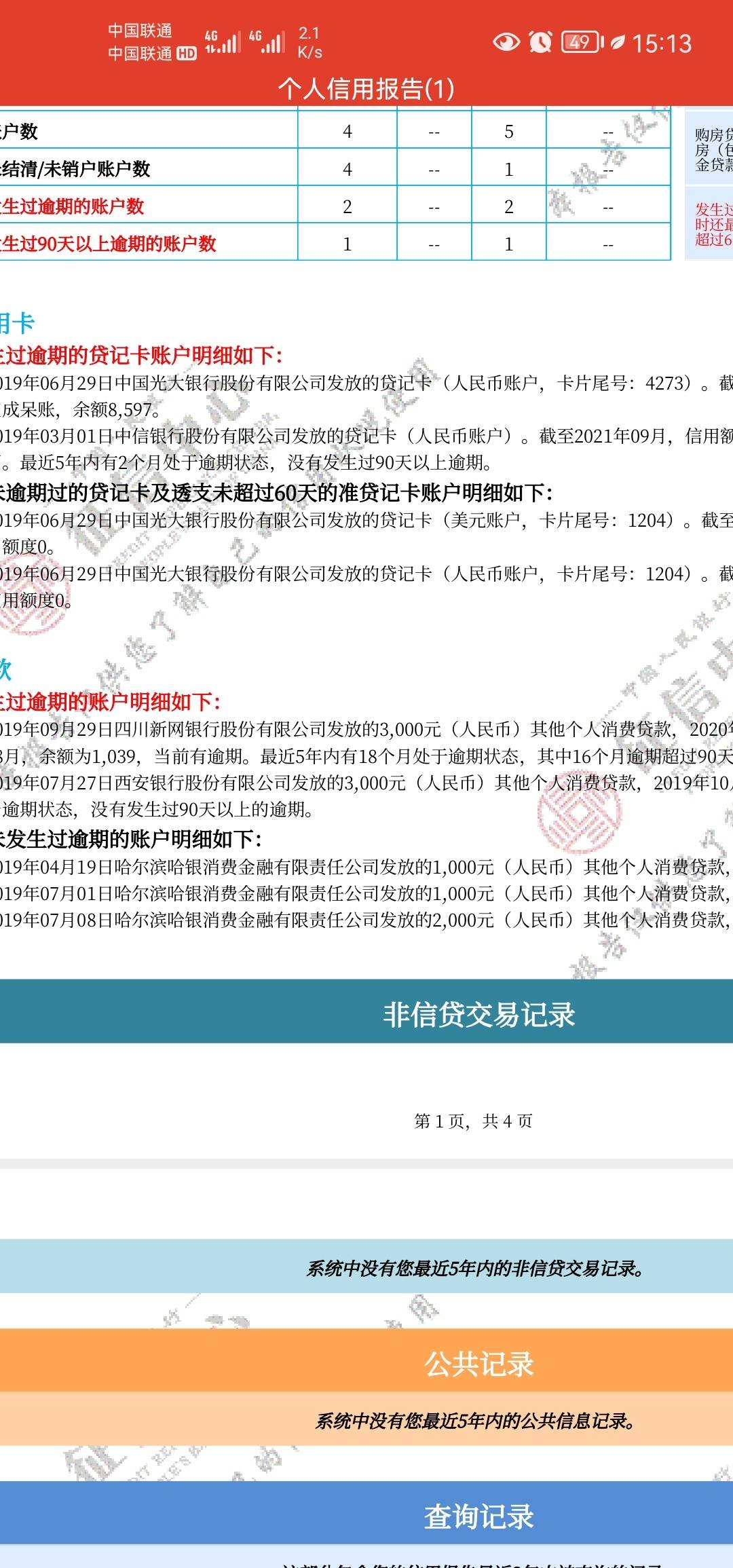 民生助粒贷还清了还可以借吗(民生助粒贷还清了还可以借吗安全吗)