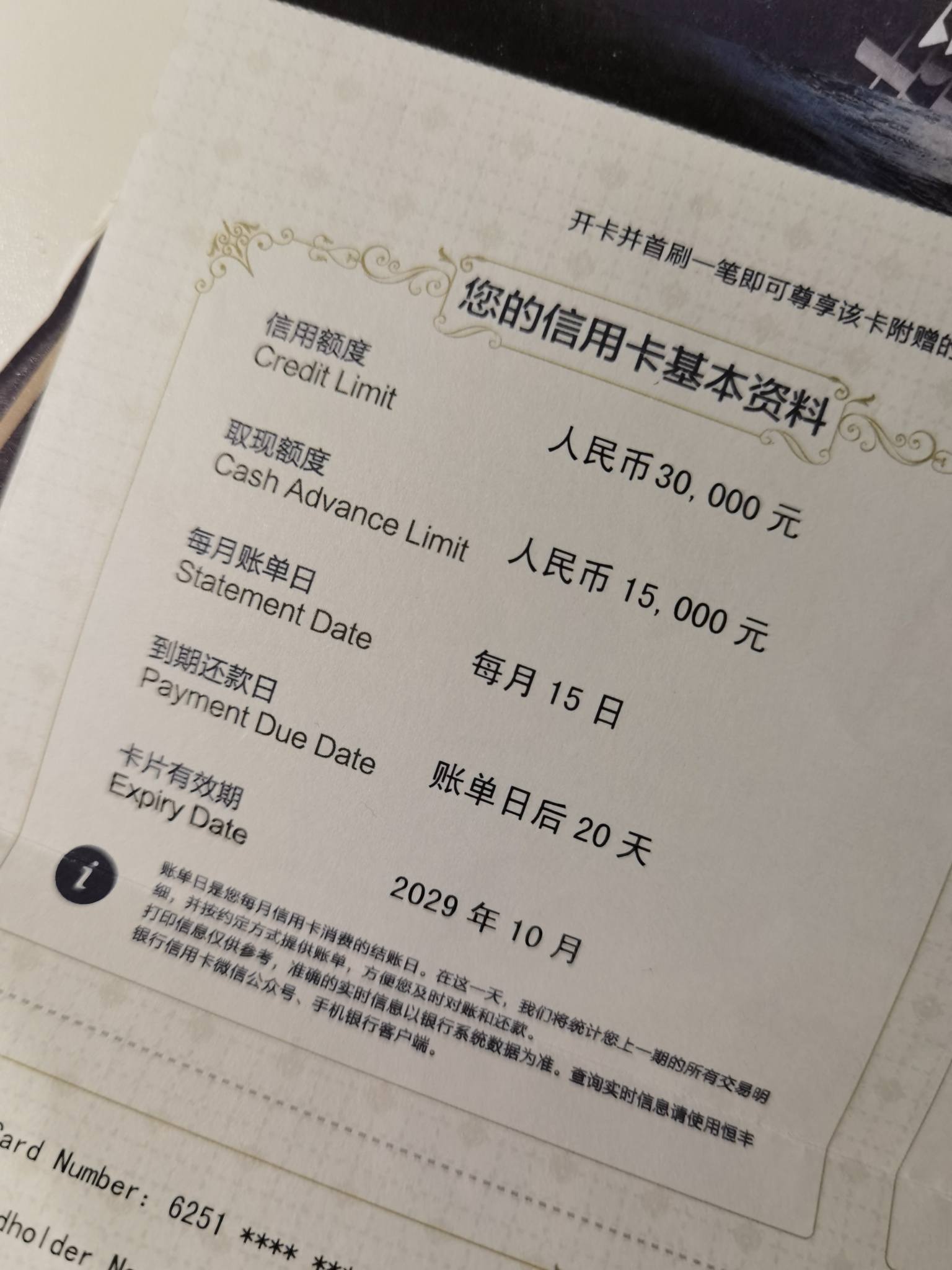 恒丰银行白金卡好提额不