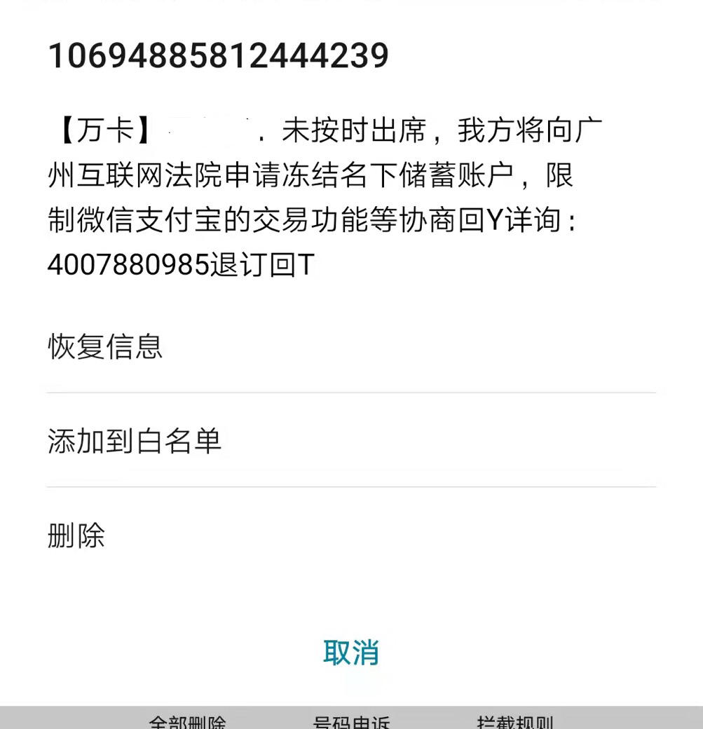 玖富万卡最新短信