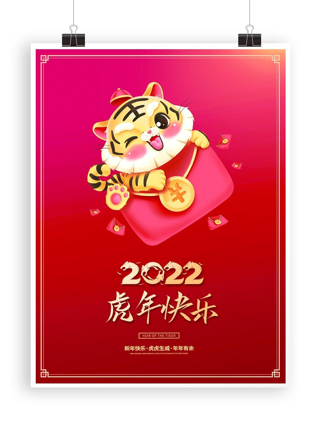 快过年了,提前祝大家虎年快乐