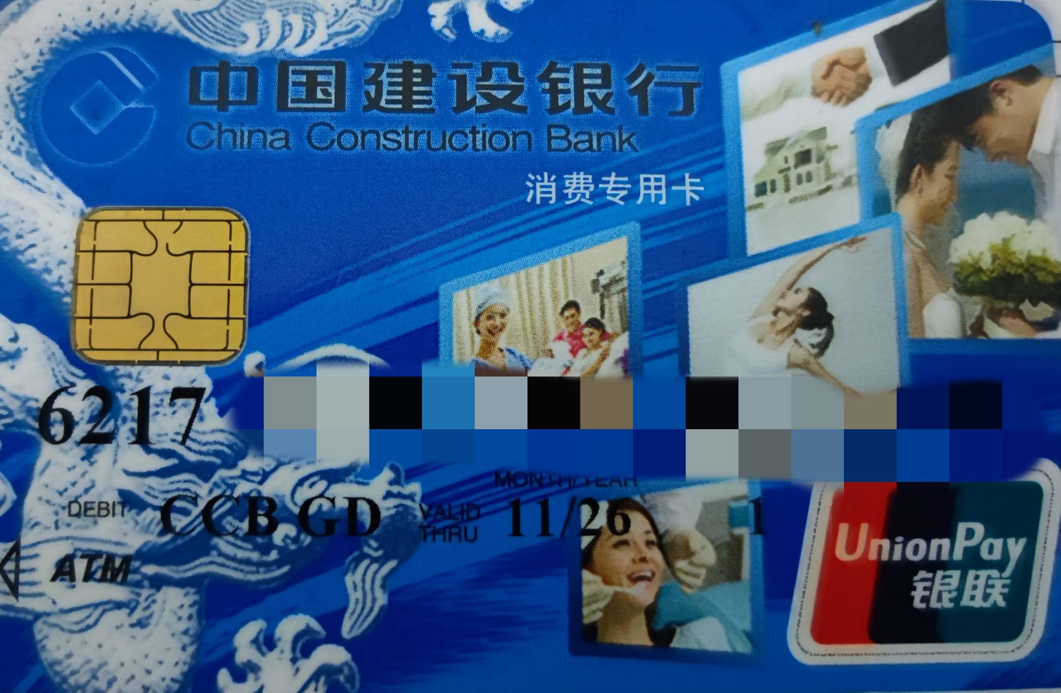 拿到分期通信用卡后怎么用啊