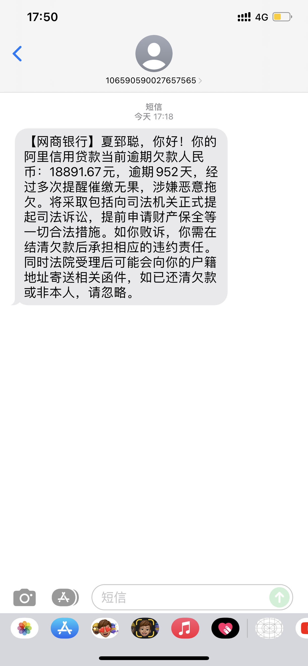 网商贷,要起诉我