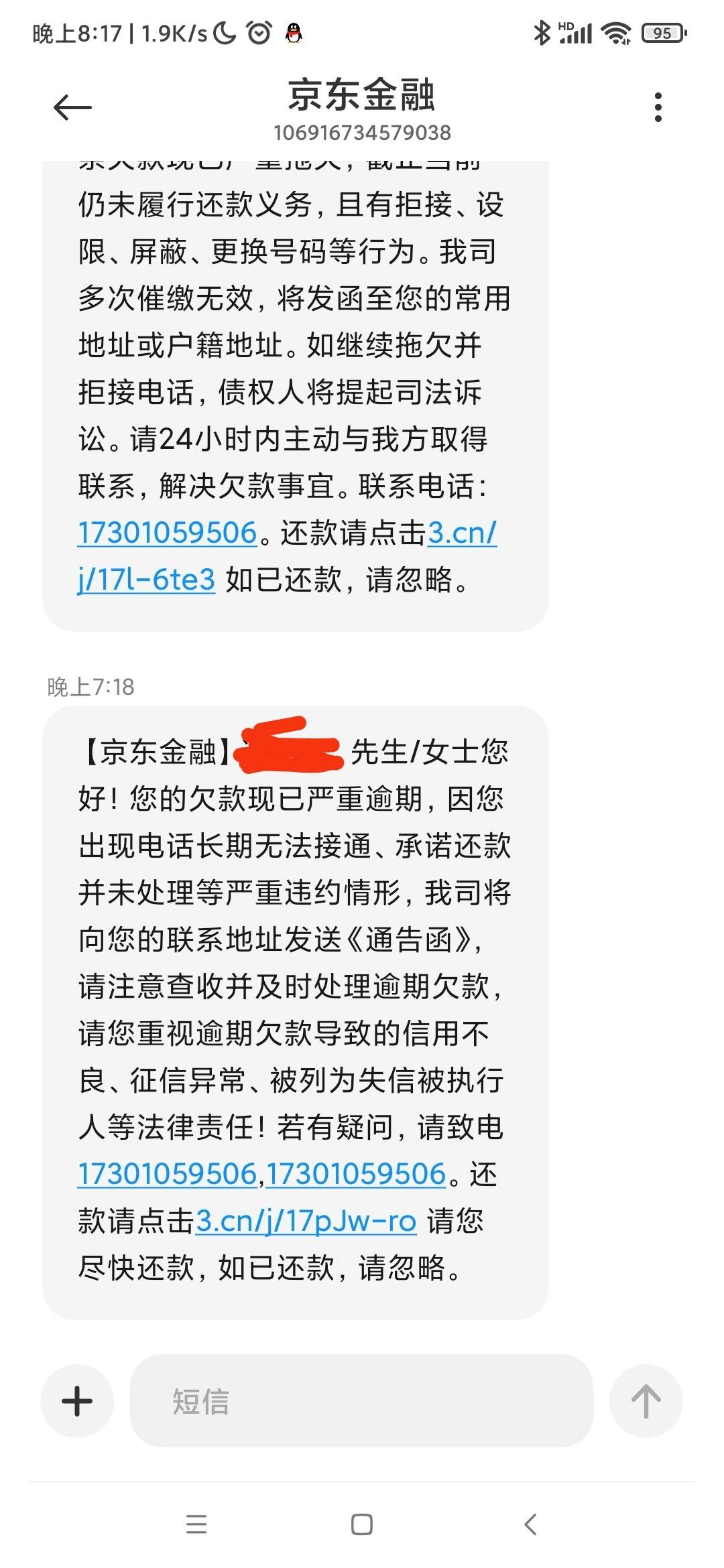 京东金条这是要上门